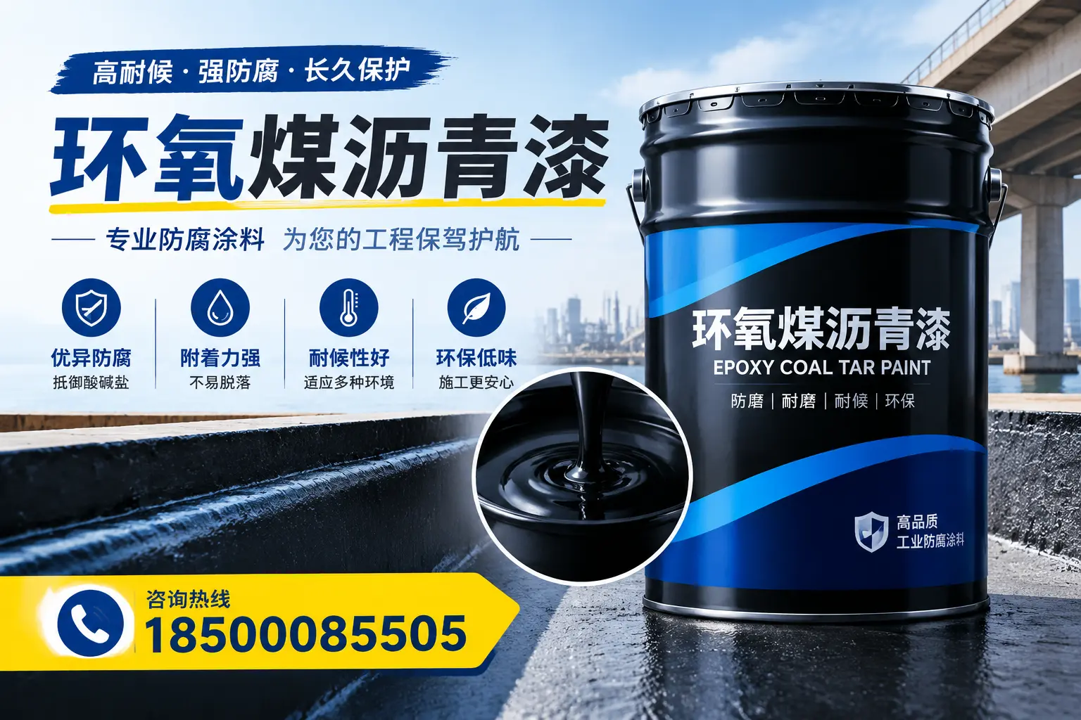 如何评估环氧煤沥青漆的质量？阿坝消费者指南